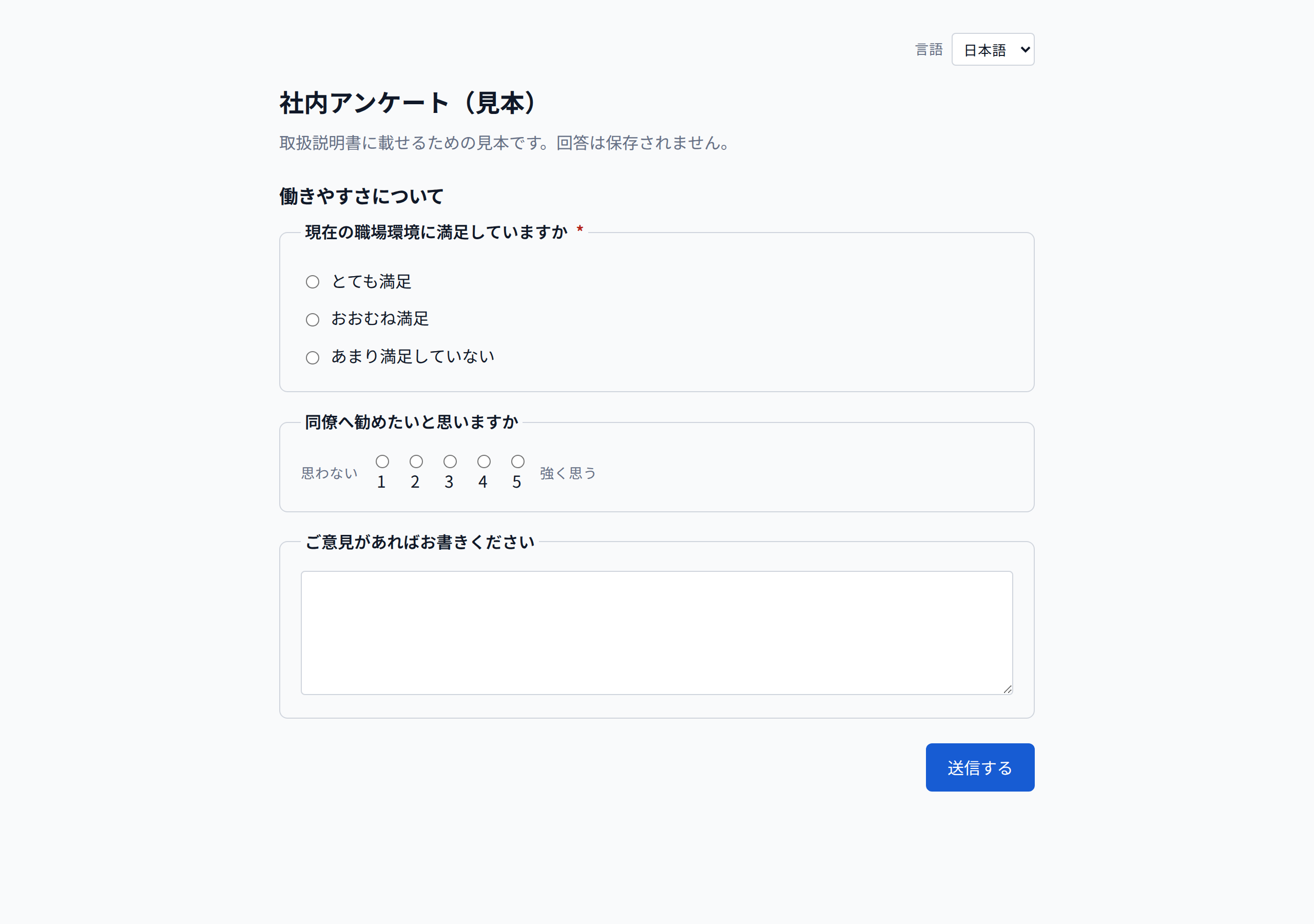 回答画面