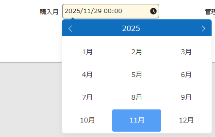年月モードの日付ピッカー（月だけを選ぶ）