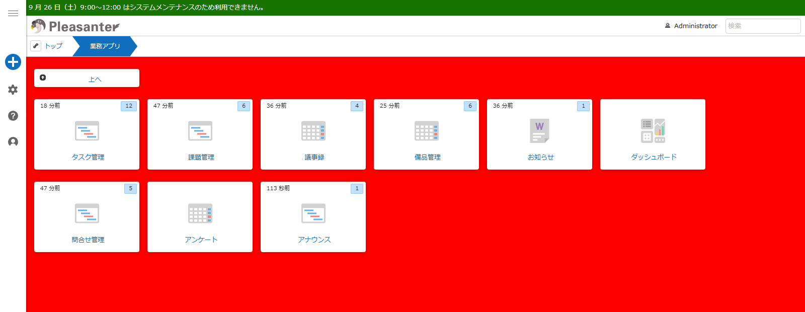 UserId 1 でログイン中に背景が赤になったサイト一覧