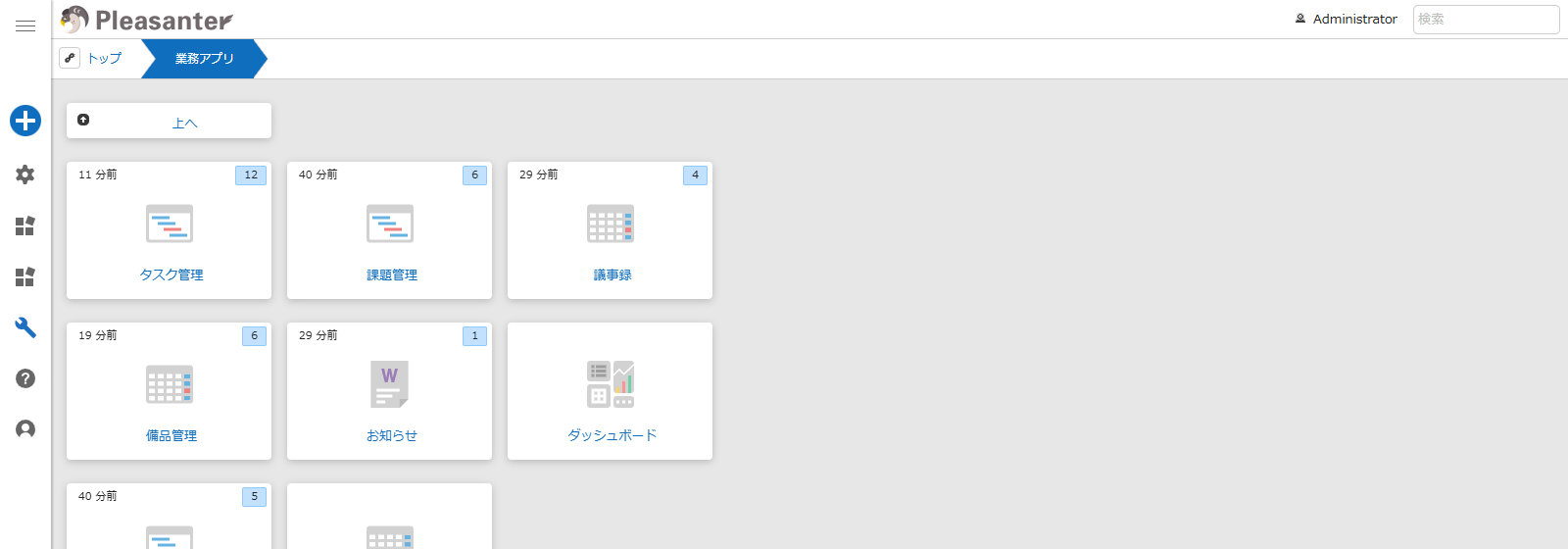 サイトメニューを 3 列に固定した様子