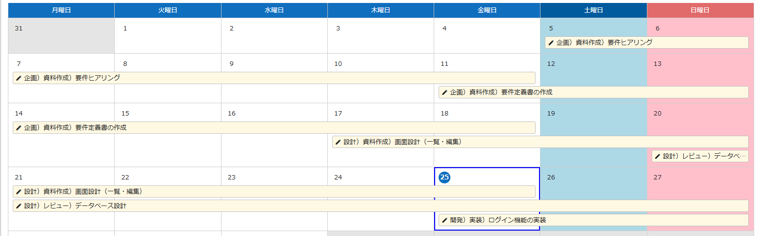 標準カレンダーで土曜を水色・日曜をピンク、今日（25 日）を青枠で表示した様子