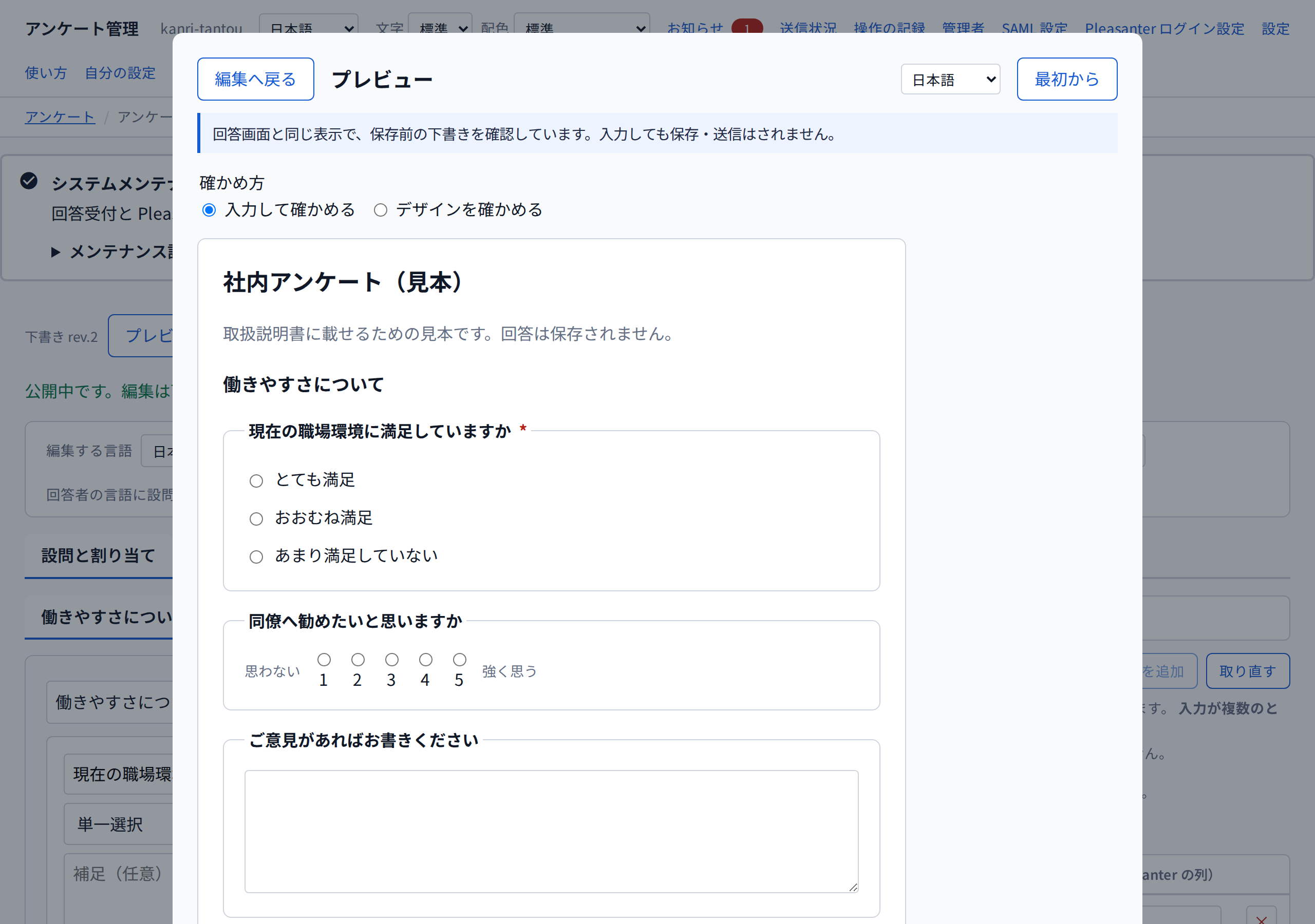 プレビュー